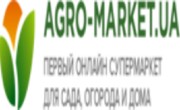 Agromarket UA Coupons