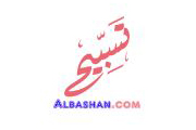 Albashan Coupons