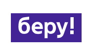 Beru.ru Coupons