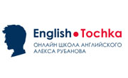 English Tochka Coupons