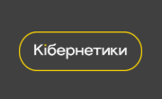 Kibernetiki UA coupons
